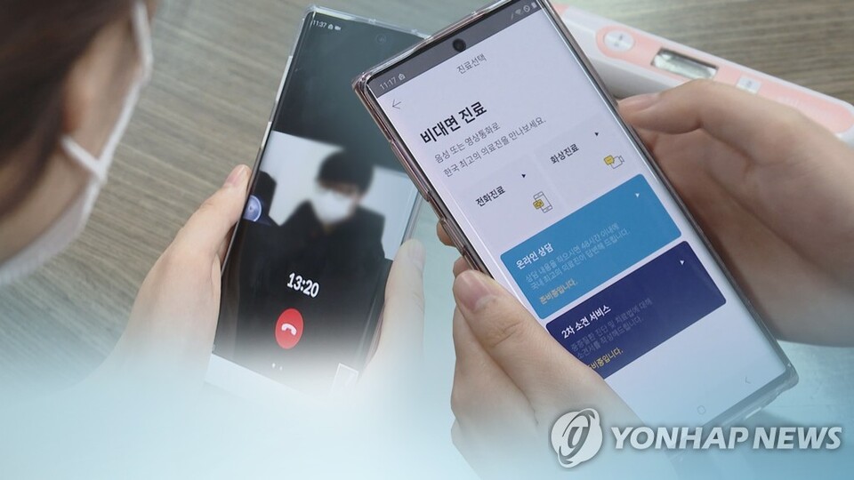 비대면 진료 [연합뉴스TV 제공]