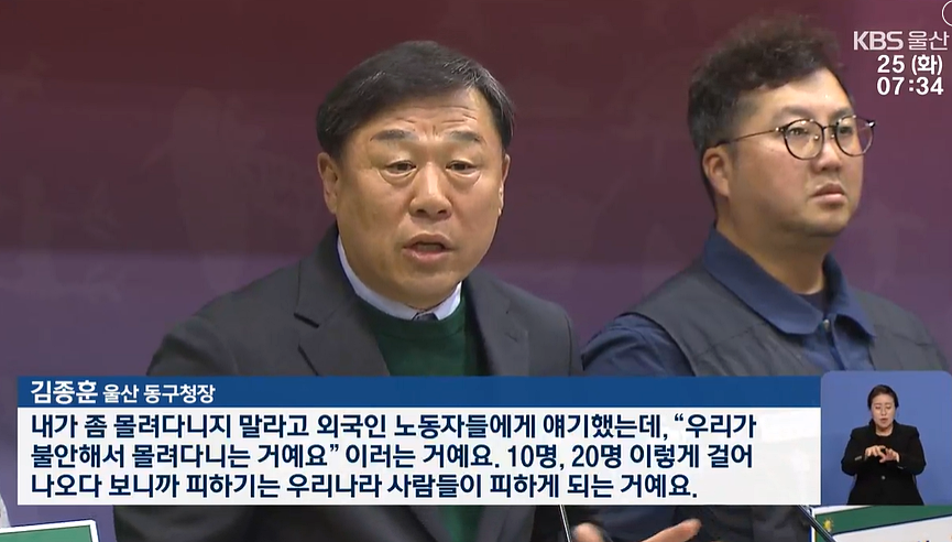 11월 24일 KBS울산 '뉴스광장' 보도화면 갈무리