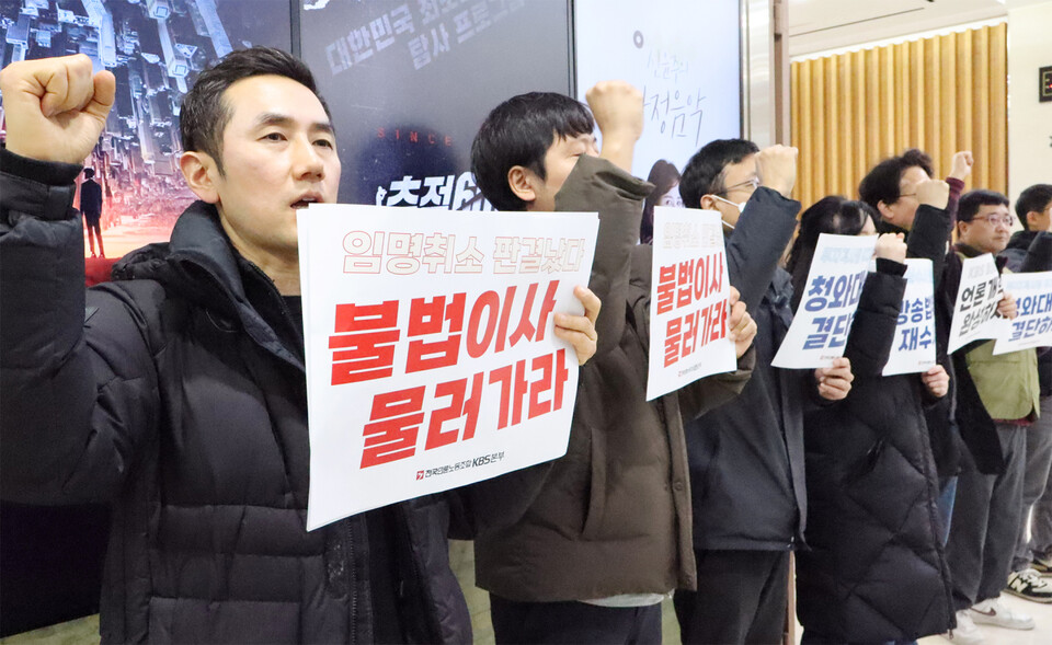 (사진=언론노조 KBS본부 쟁의대책위원회)