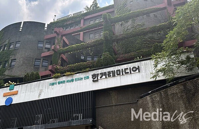 한겨레, 디지털 속보 줄이고 '고품질 기사' 집중한다