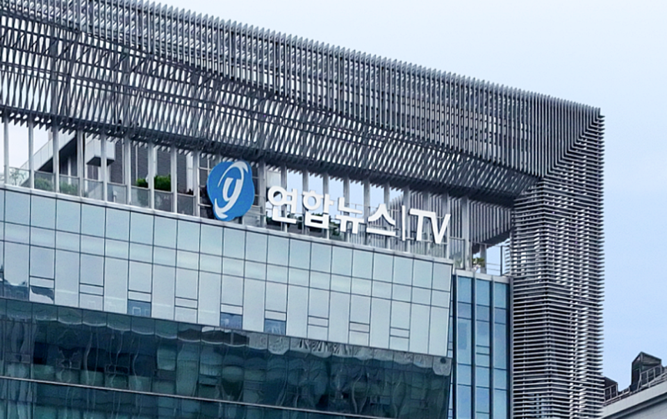 연합뉴스 노사 정관 개정안 반발