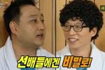 거꾸로 가는 해피투게더, 이젠 시즌4를 준비해야 할 때?