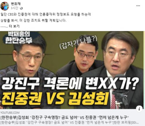 변희재, 진중권 출연 CBS '한판승부' 언중위 조정신청
