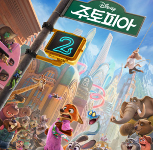 주토피아2, 당근 녹음펜의 숨은 메시지