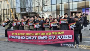 스카이라이프 구성원들 "차기 사장에 투자참사-납품비리 책임 물을 것" - 뉴스 썸네일 이미지