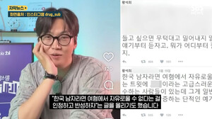 ‘남페미’를 향한 비웃음이 감추는 것