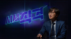 "KBS를 잘 아는 변호사로 시끄러운 이사가 되겠습니다" - 뉴스 썸네일 이미지