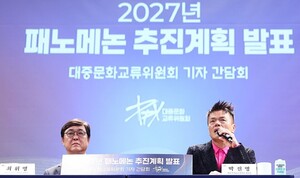 최휘영 "<b>패노</b>메논 상표권 JYP 특혜? 정부·행사법인 함께 보유"